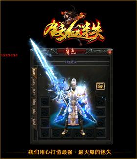 天龙八部私服金砖修改。